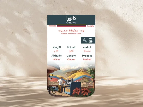 سرى كولومبيا  كاتورا 1000 جرام 