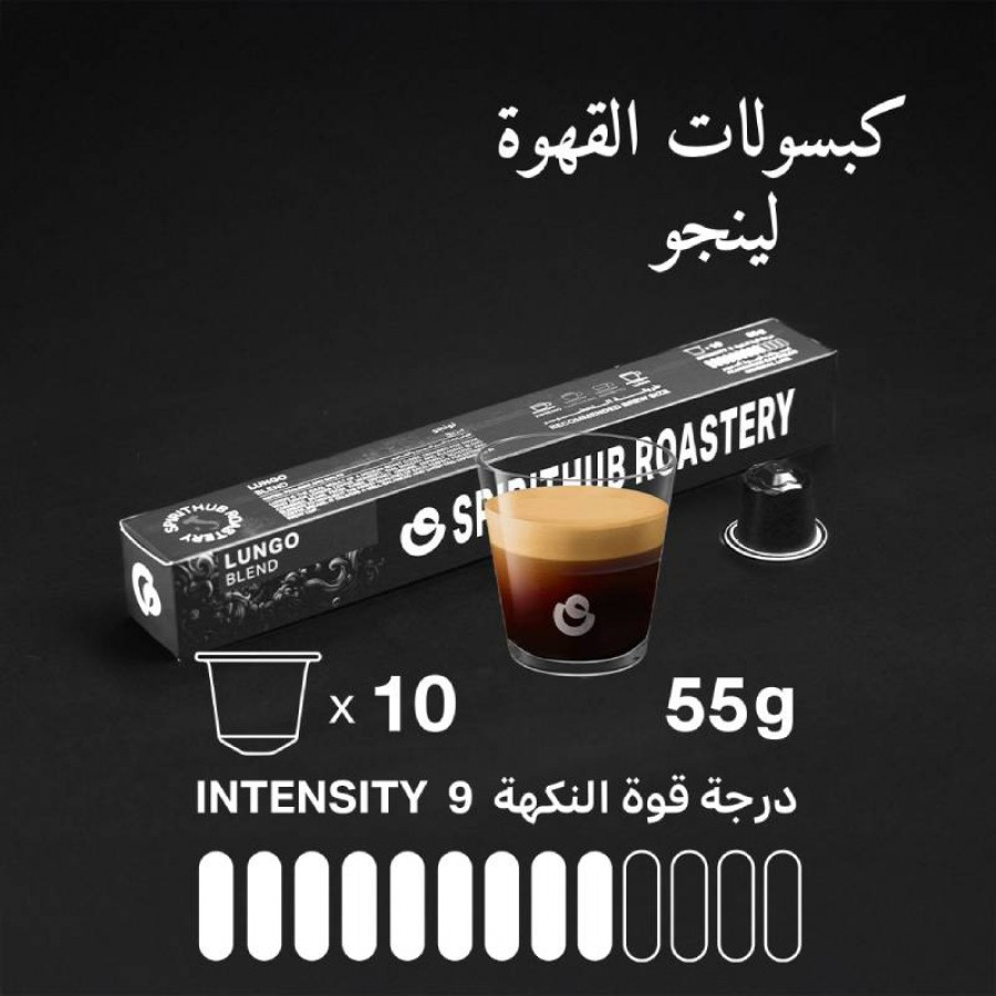 كبسولات سبريت قهوة لونجو 10 كبسولات