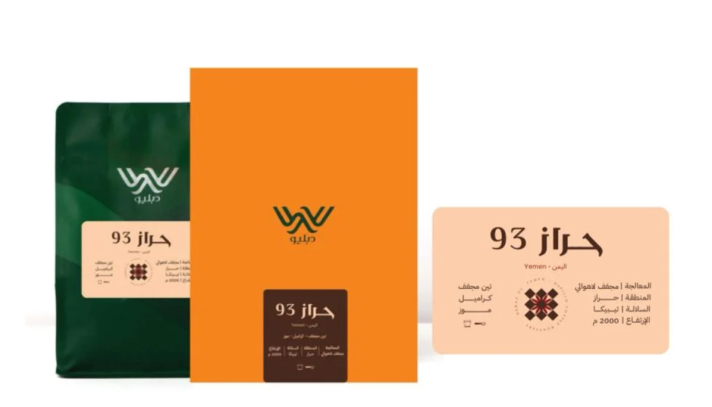 دبليو اليمن حراز 93 -250 جرام 