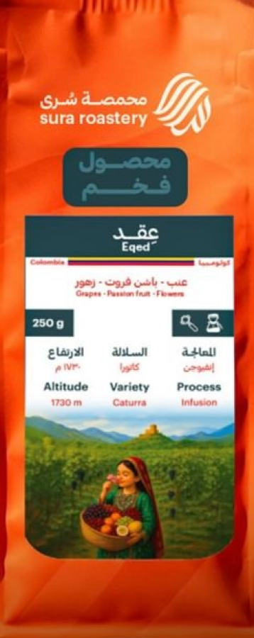 سرى _ كولومبيا عِقد 250 جرام 