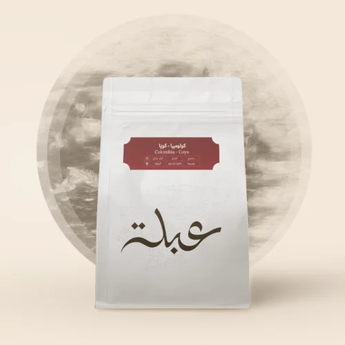 عبلة كويا  250جرام
