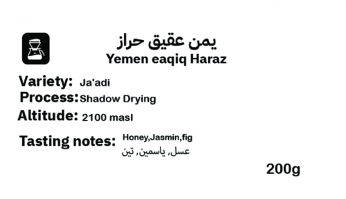 اكستراكت اليمن عقيق حراز 200 جرام