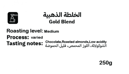 اكستراكت الخلطة الذهبية 250جرام