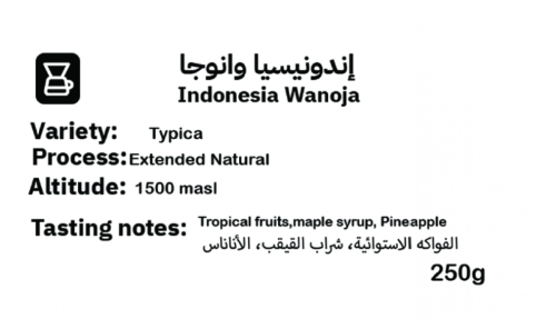 اكستراكت إندنوسيا وانجا 250 جرام