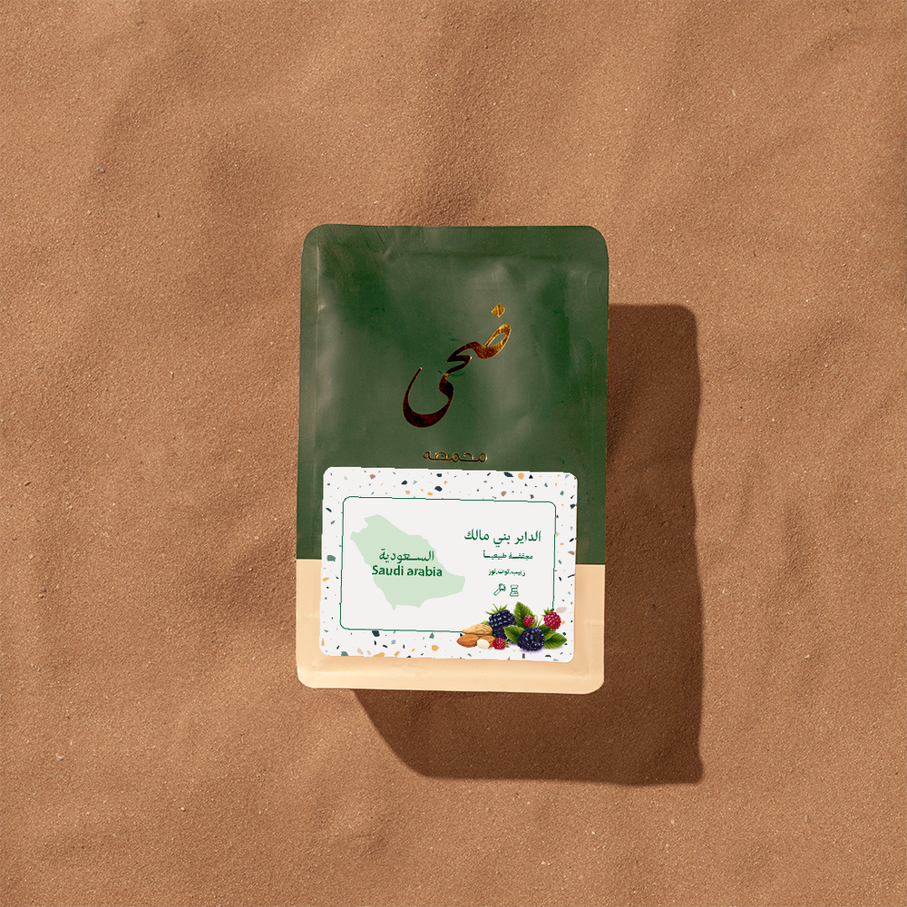 ضحى الديرا بني مالك 250جرام