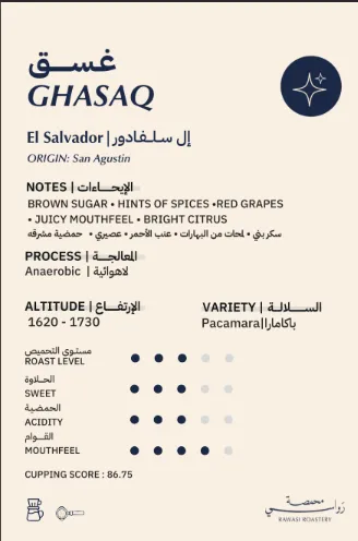رواسي غسق 250 جرام 